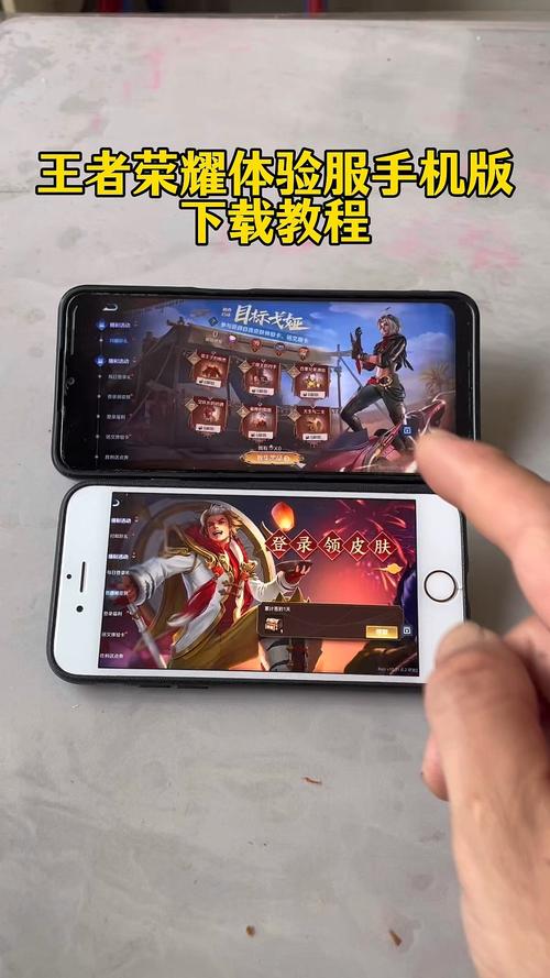 王者荣耀体验服苹果版