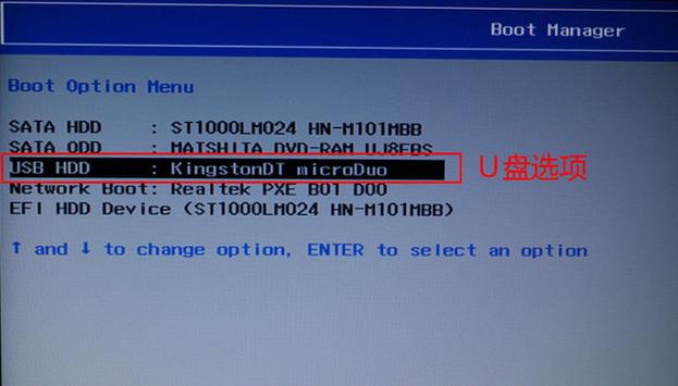 联想笔记本电脑u盘启动