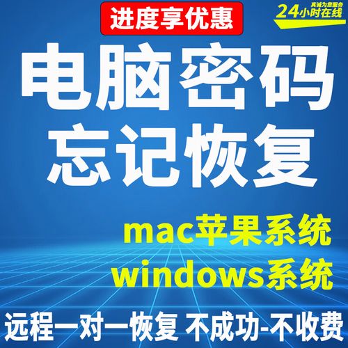 电脑开机忘了密码怎么办