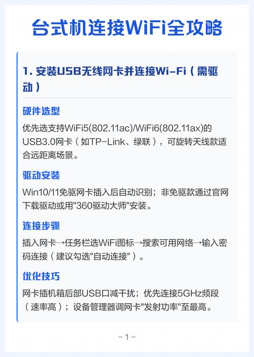 电脑怎么连无线wifi