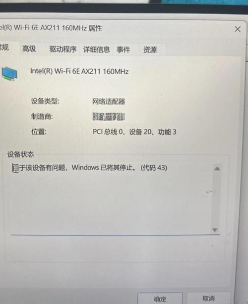 台式电脑wifi连不上