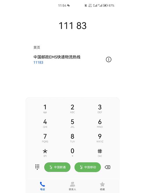 ems快递手机号查询