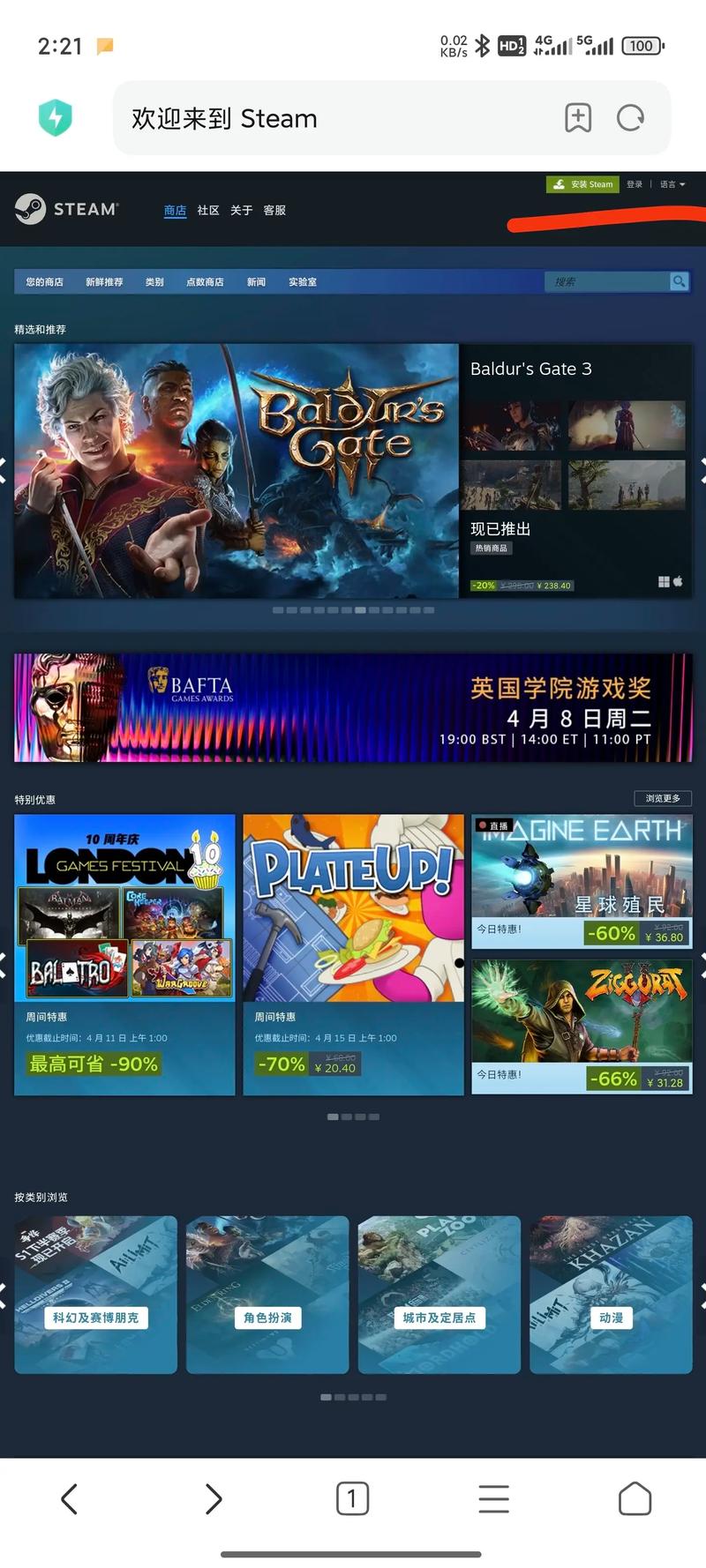 steam游戏安卓版