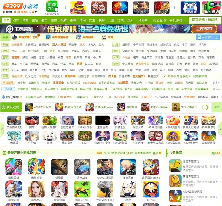 4399游戏安卓下载