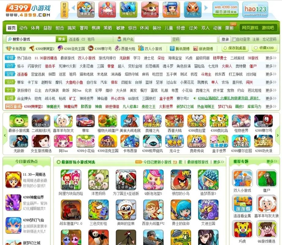 4399游戏安卓下载