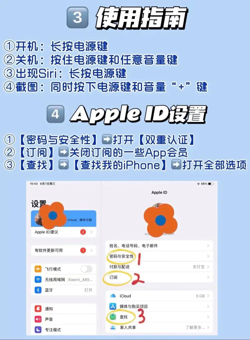 ipad怎么和电脑连接