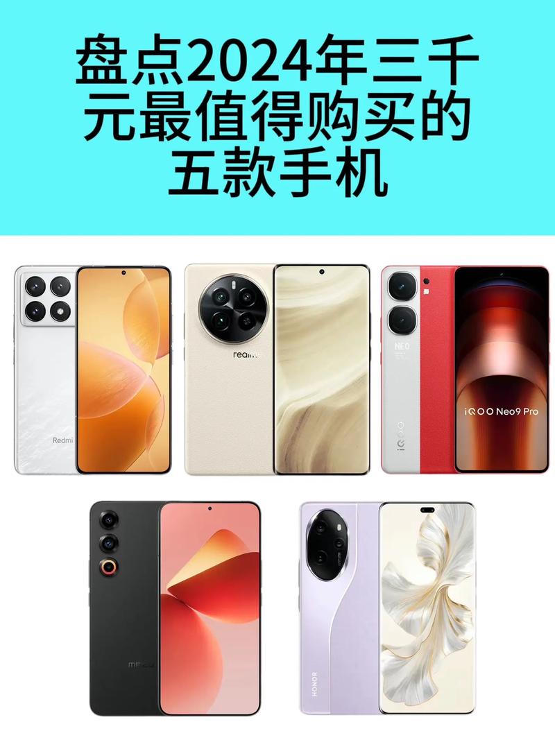 3000以内安卓手机