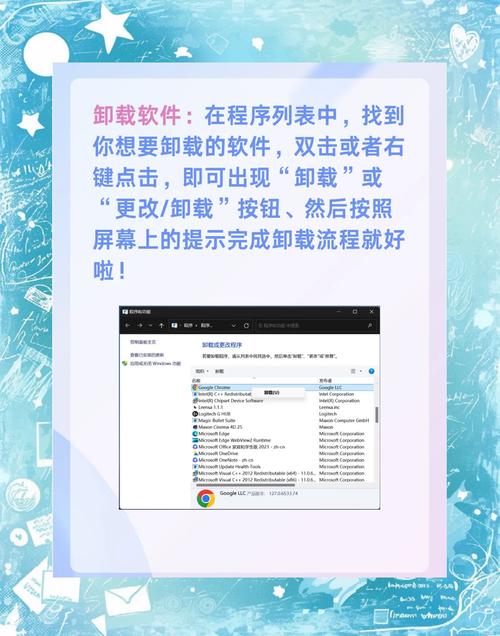 电脑上卸载软件怎么卸载