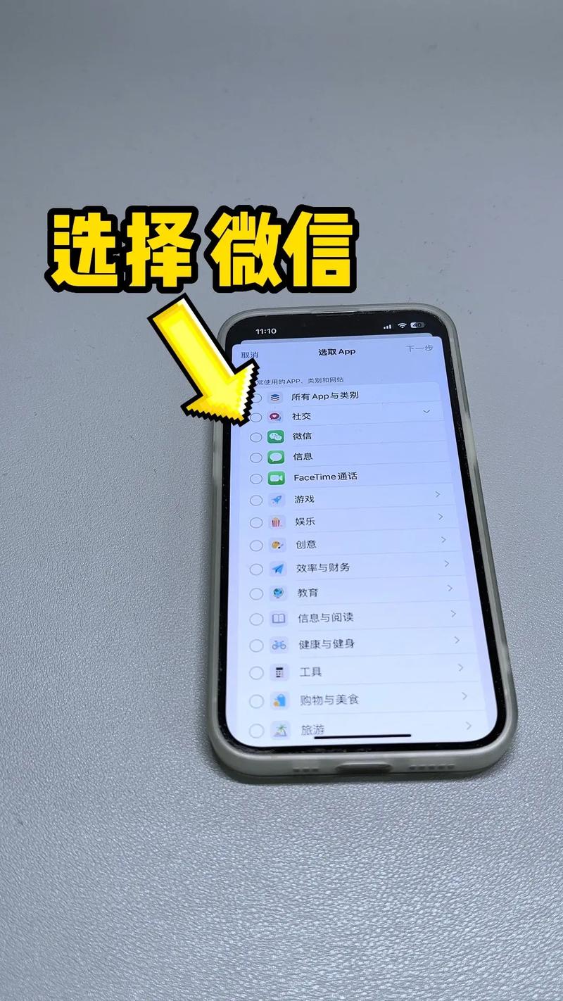 苹果手机微信怎么加密