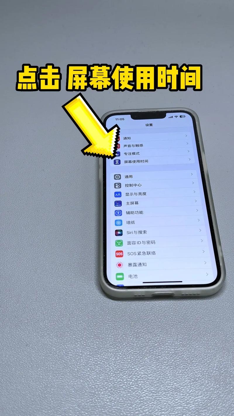 苹果手机微信怎么加密