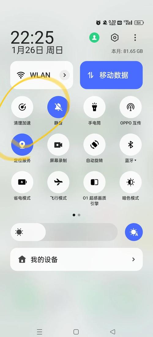 oppo手机清理缓存