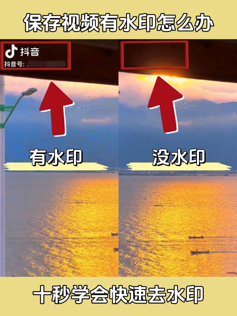 手机视频怎么去除水印