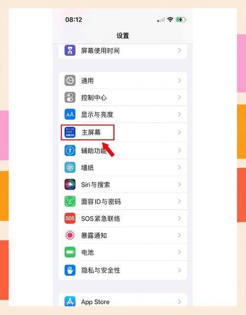 苹果手机app删不掉