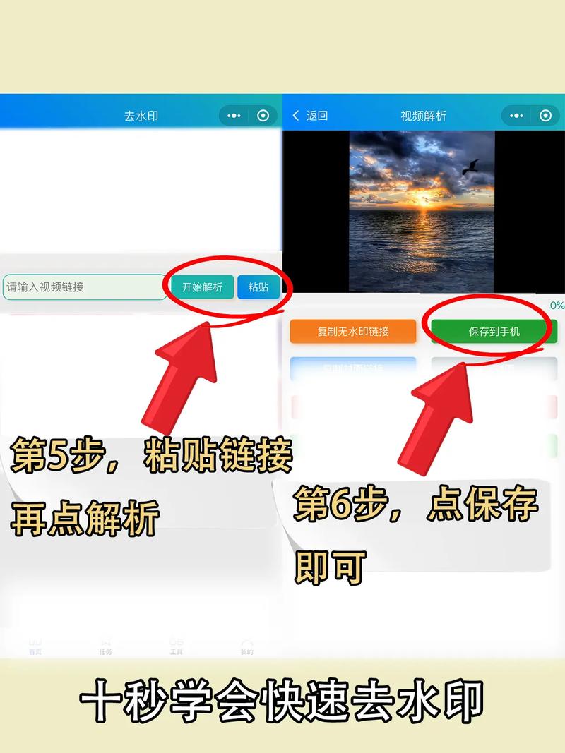 手机怎么去除水印视频