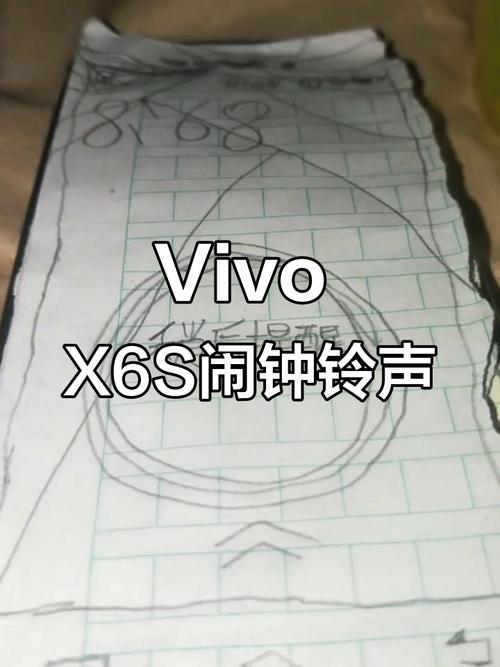 vivo手机通知铃声
