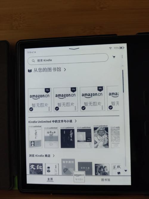 kindle安卓登录