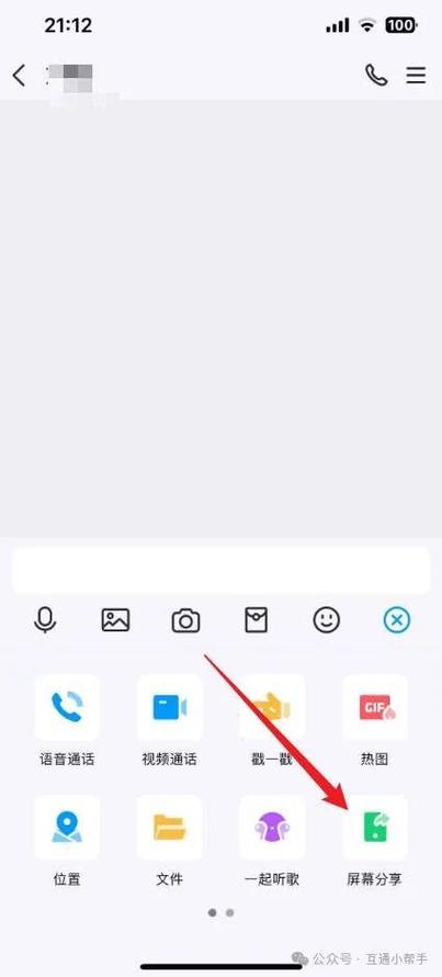qq好友显示手机在线