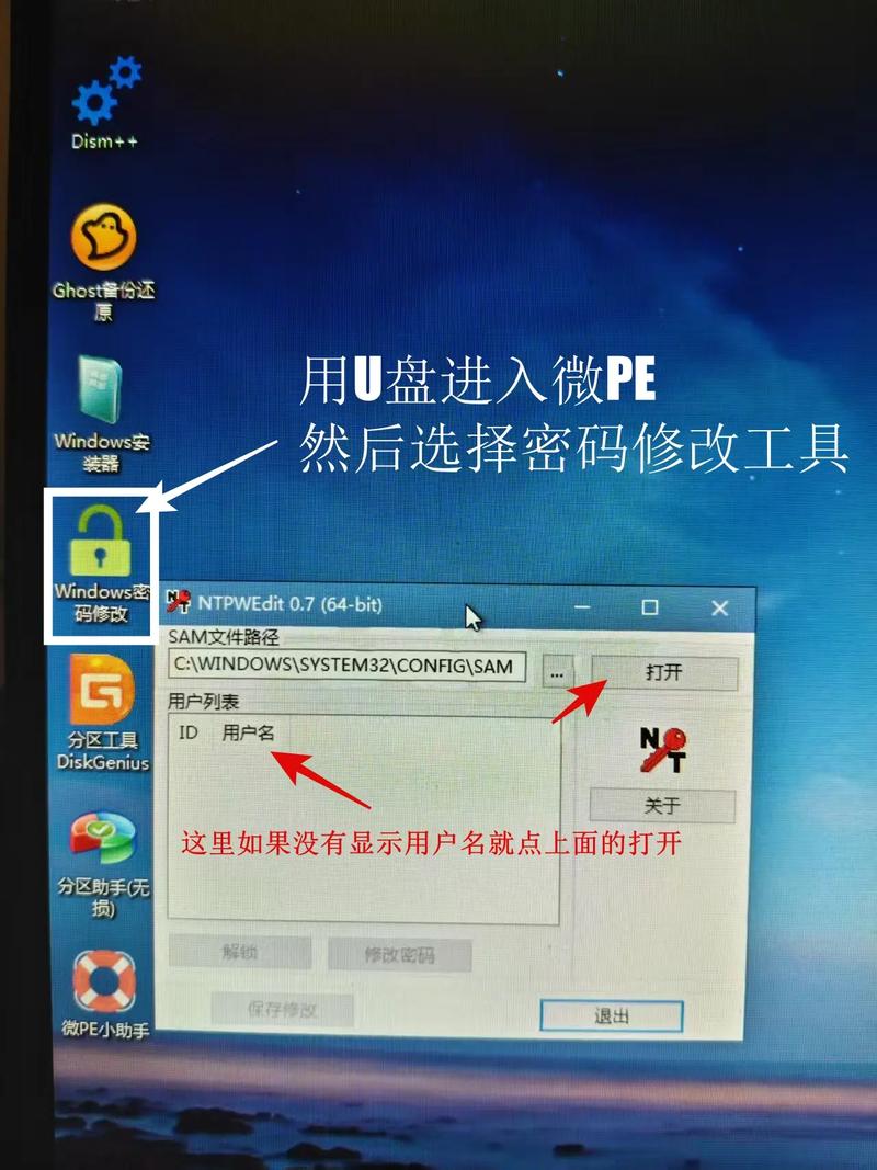 电脑wifi怎么改密码