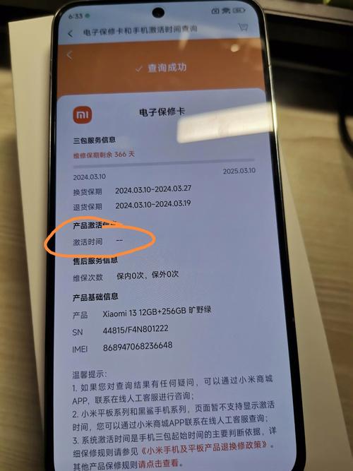 查手机出厂日期怎么查