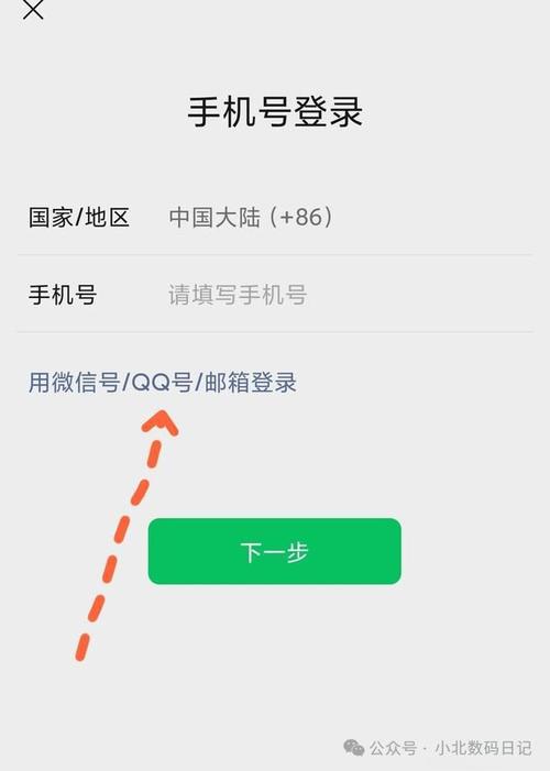 微信怎么不用手机注册