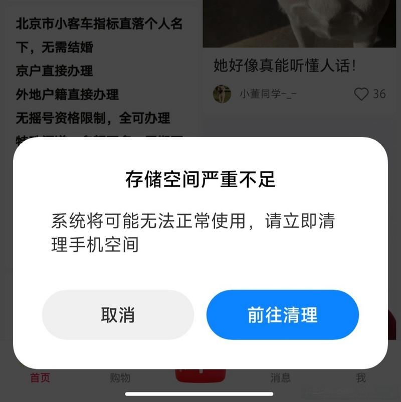 手机提示存储空间不足