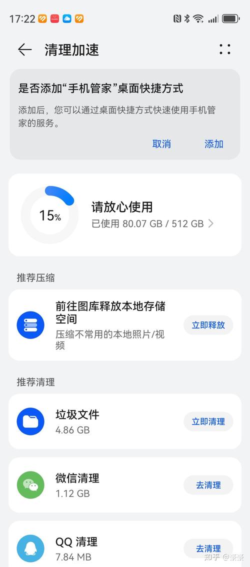 手机提示存储空间不足