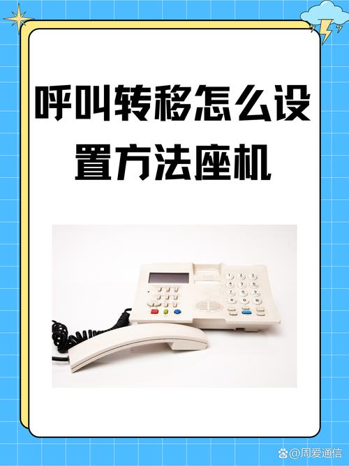 手机如何呼叫转移设置