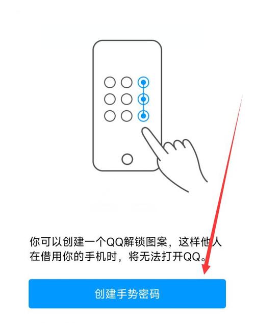 手机qq怎样修改密码
