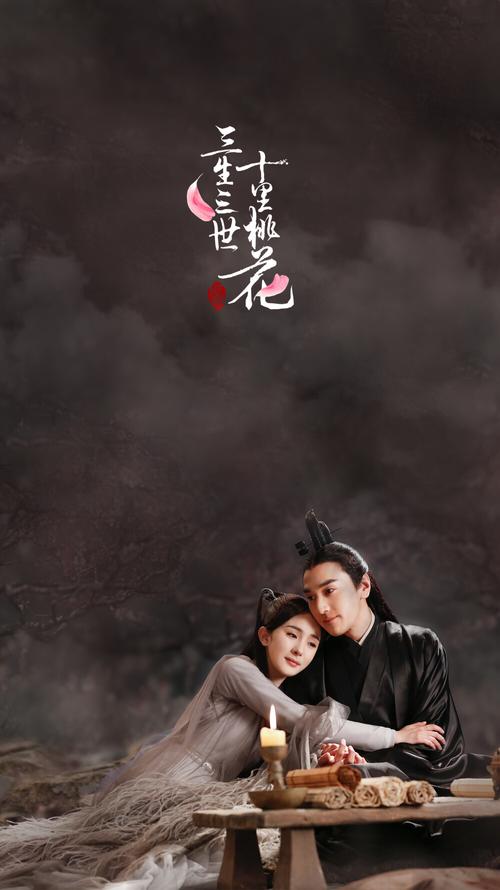 三生三世十里桃花安卓