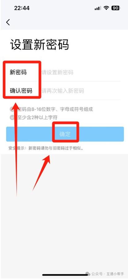 手机怎样修改qq密码