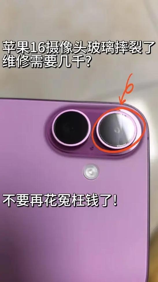 手机摄像头坏了怎么办