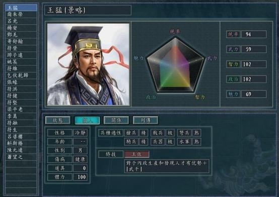 三国志11手机安卓版