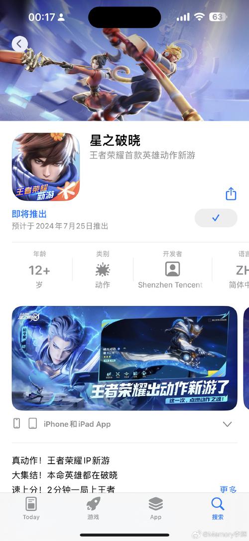 苹果手机下载王者荣耀