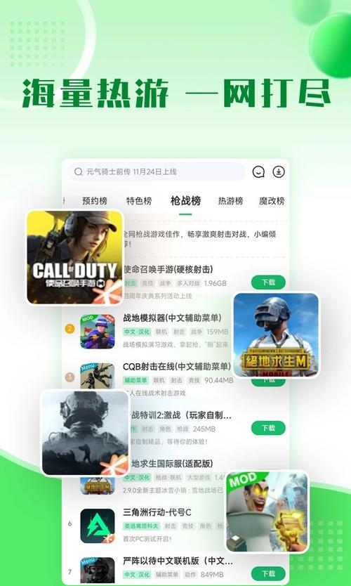 百分百破解安卓客户端