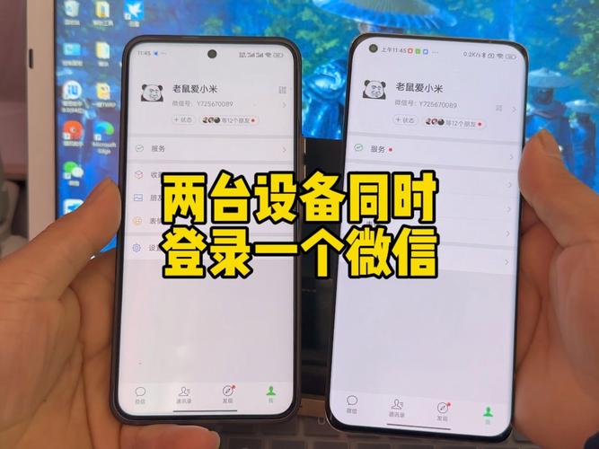 电脑手机同时登陆微信