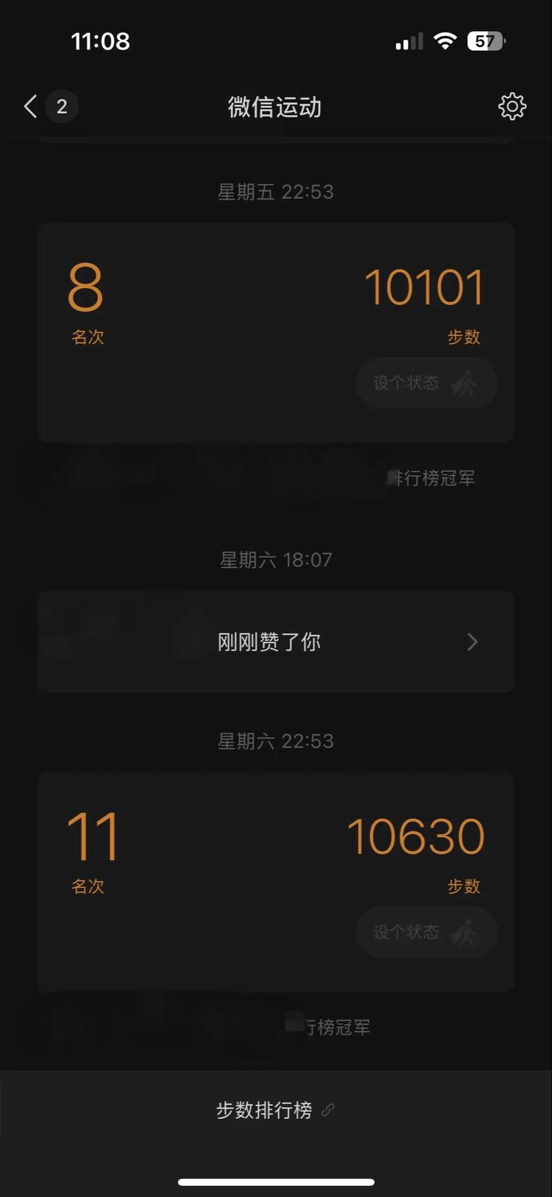 安卓微信步数一直是0