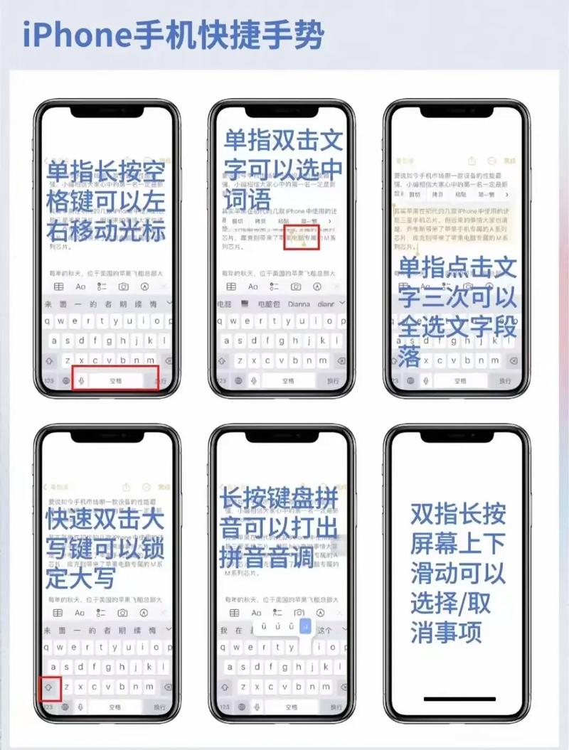 苹果手机入门使用手册