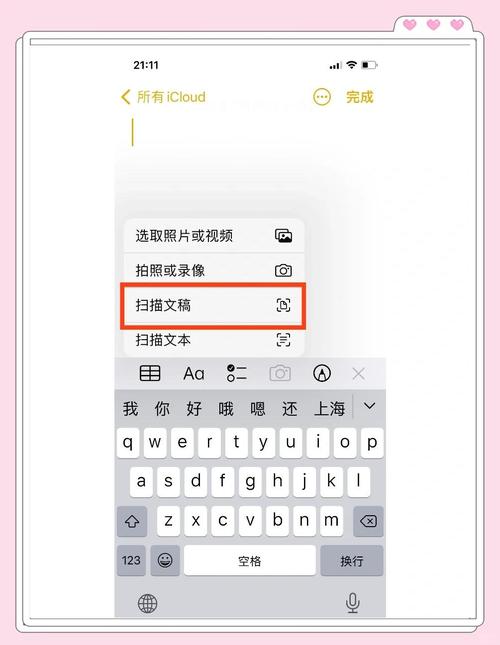 苹果怎么给备忘录上锁