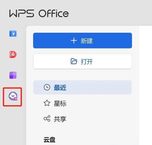 电脑下载wps怎么下载