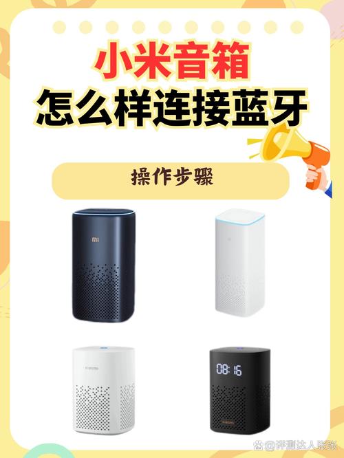 手机蓝牙怎样连接音响