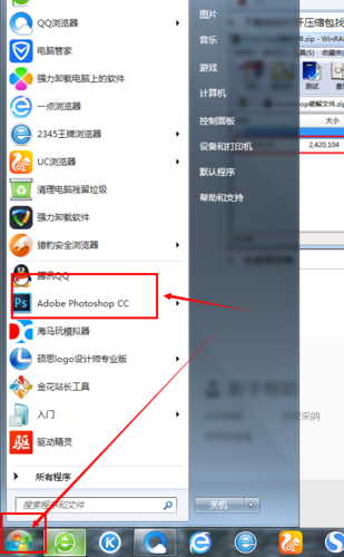 电脑下载软件在哪里下载