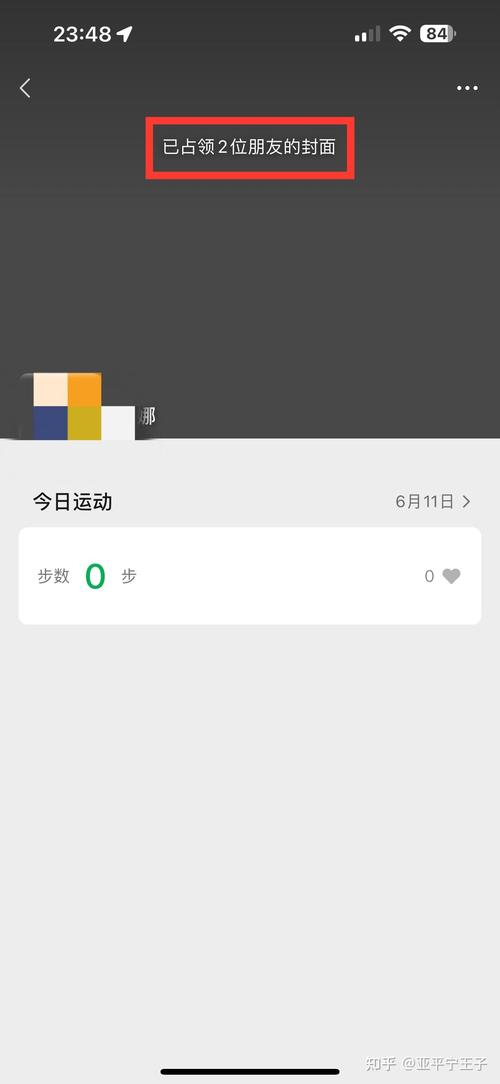 安卓微信步数一直是零
