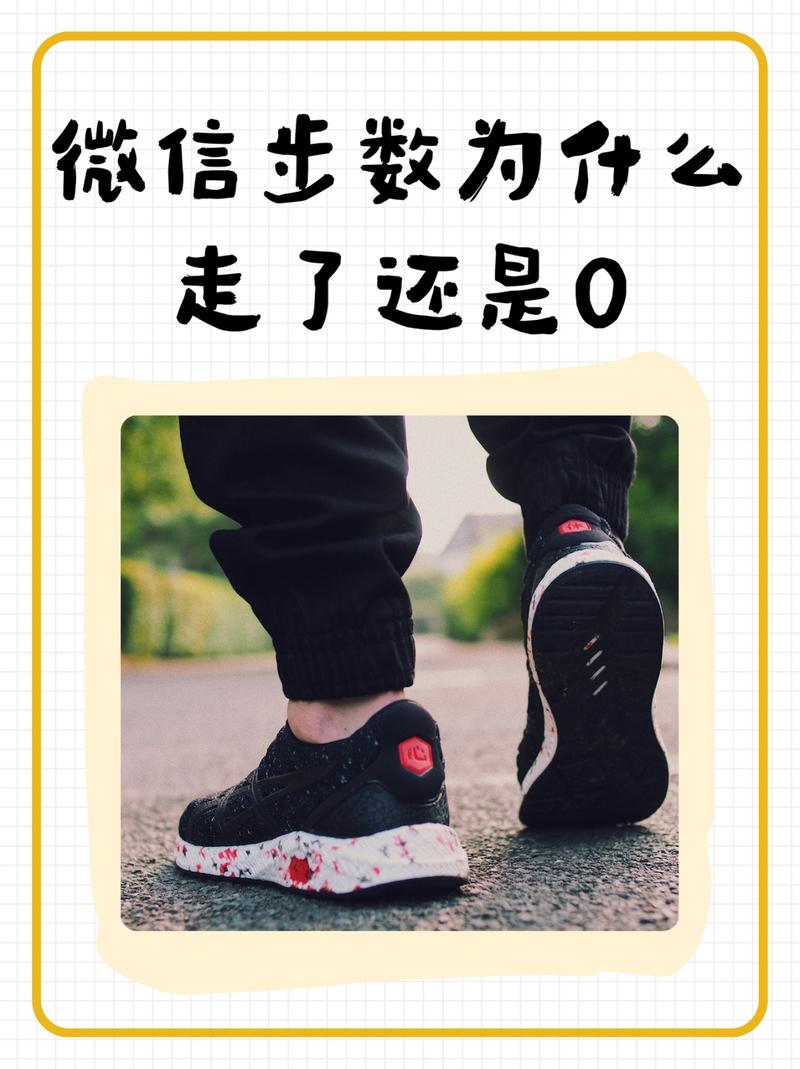 安卓微信步数一直是零