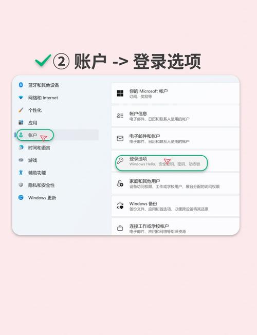 win10设置电脑密码