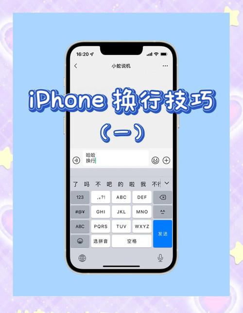 苹果手机如何改输入法