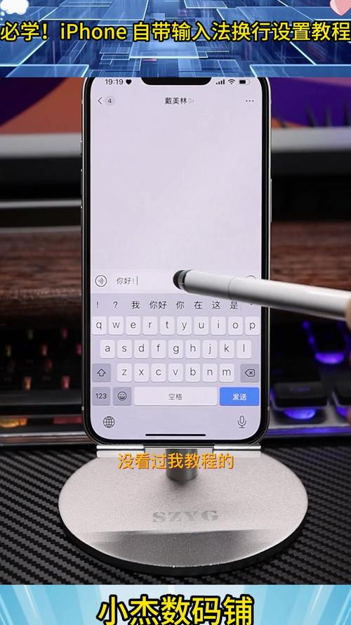 苹果手机如何改输入法