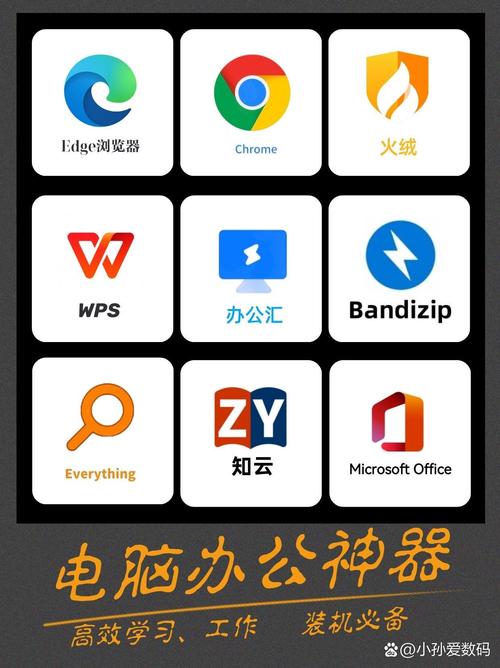 电脑用什么软件下载软件