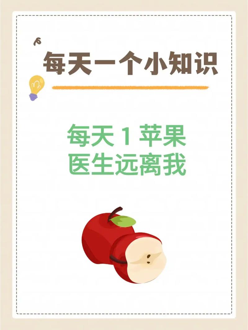 每天一苹果医生远离我