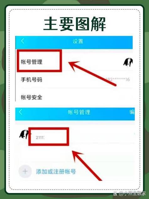 手机如何查看qq邮箱