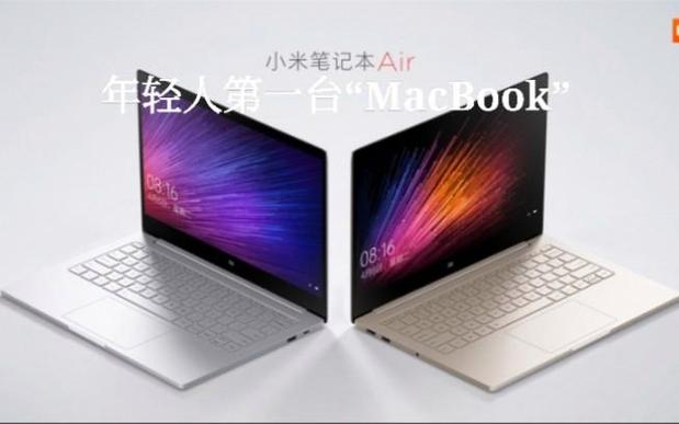 小米笔记本完美黑苹果